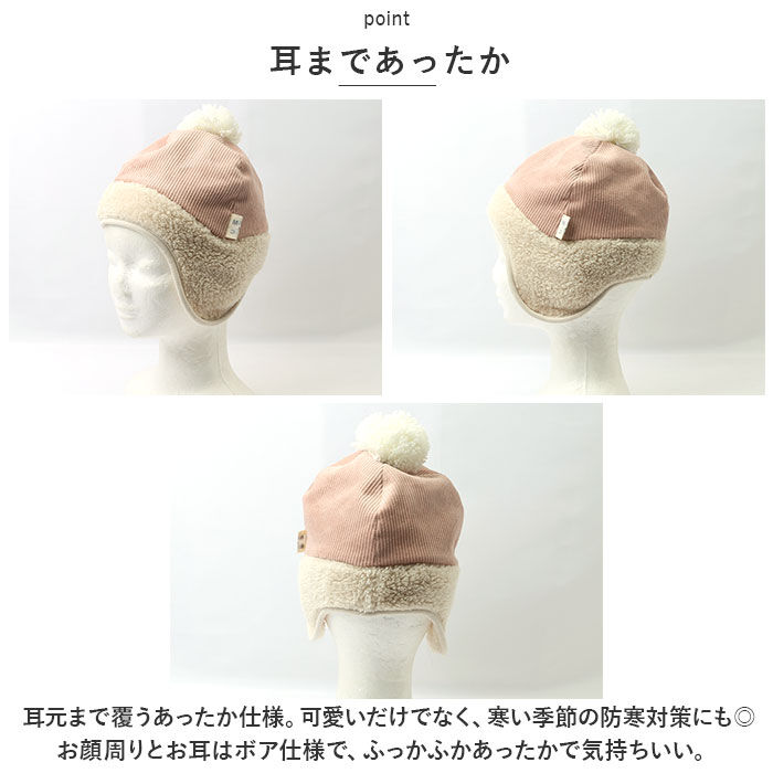 BACKYARD FAMILY「帽子 耳あて付 ベビー 通販 ウィンター ベビー帽子 キッズ 男の子 女の子 耳当て ぼうし」|その他ベビーウェア|