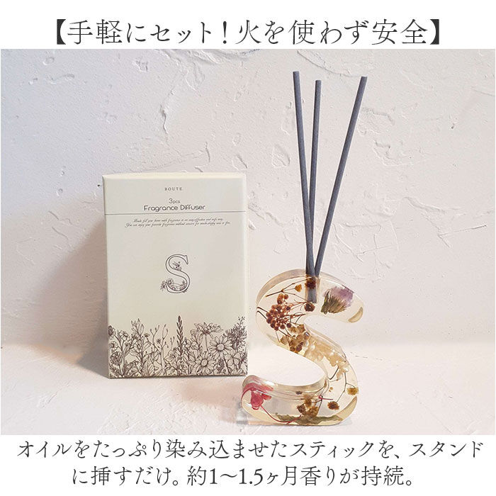 BACKYARD FAMILY「BOUTE ボウテ イニシャルフレグランスディフューザー 通販 リードディフューザー スティック」|アロマ・ルームフレグランス|