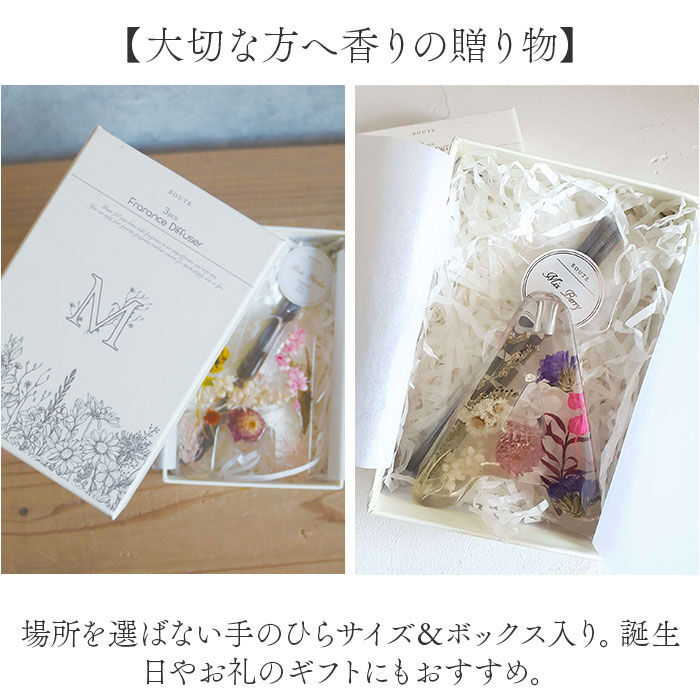 BACKYARD FAMILY「BOUTE ボウテ イニシャルフレグランスディフューザー 通販 リードディフューザー スティック」|アロマ・ルームフレグランス|