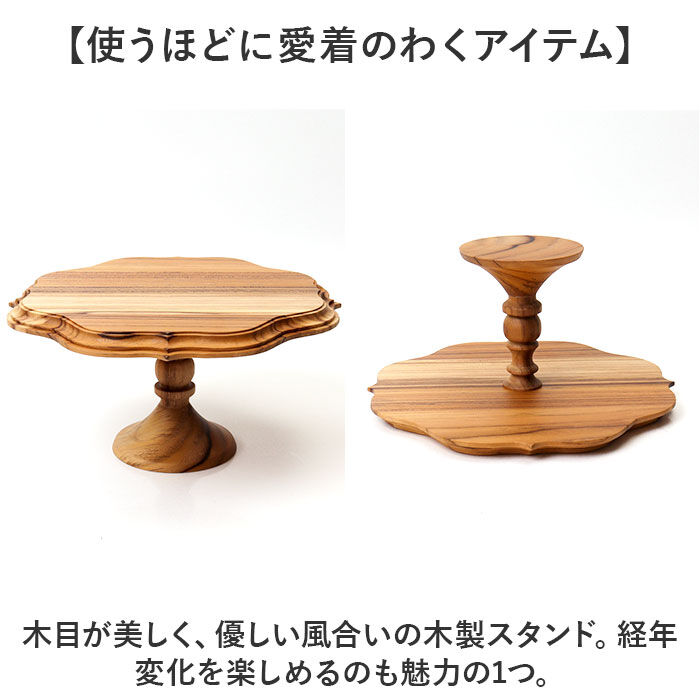 BACKYARD FAMILY「ケーキスタンド ゴシック M 通販 Cake Stand コンポート皿 ケーキプレート プレート」|食器・キッチングッズ|