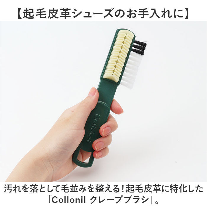 BACKYARD FAMILY「Collonil コロニル 靴 手入れ ブラシ 通販 手入れ用ブラシ クレープブラシ」|シューケア|