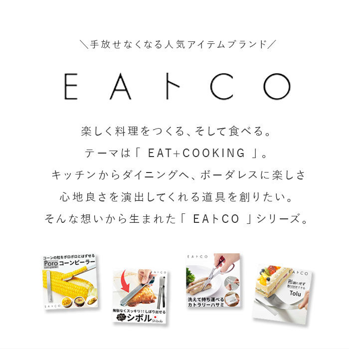 BACKYARD FAMILY「マドラー ステンレス たまご 通販 Toku トク 卵 たまごとき ステンレス 玉子溶き ブランド」|食器・キッチングッズ|