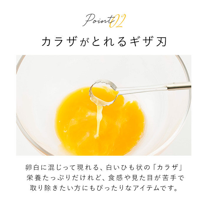 BACKYARD FAMILY「マドラー ステンレス たまご 通販 Toku トク 卵 たまごとき ステンレス 玉子溶き ブランド」|食器・キッチングッズ|