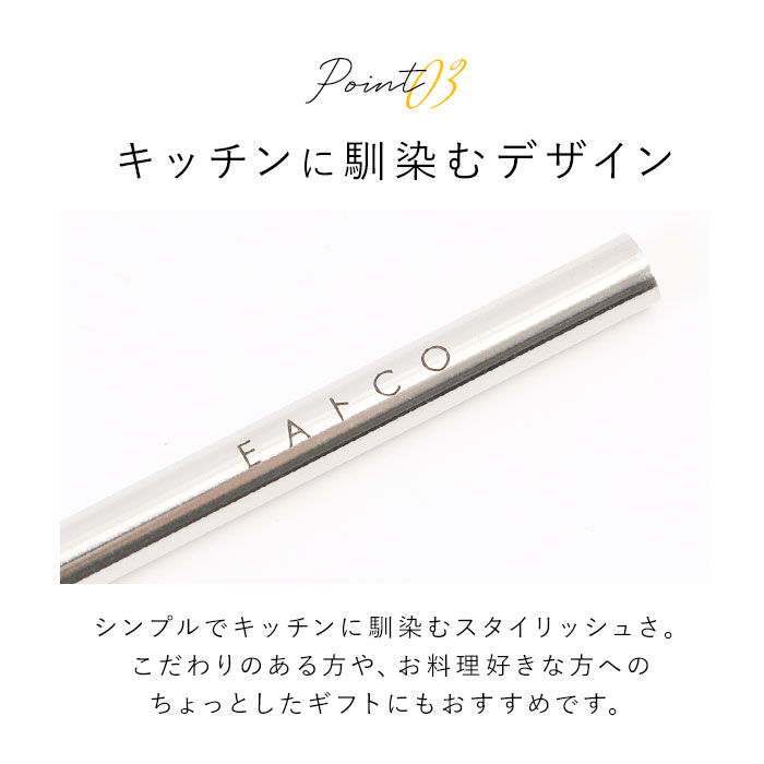 BACKYARD FAMILY「マドラー ステンレス たまご 通販 Toku トク 卵 たまごとき ステンレス 玉子溶き ブランド」|食器・キッチングッズ|