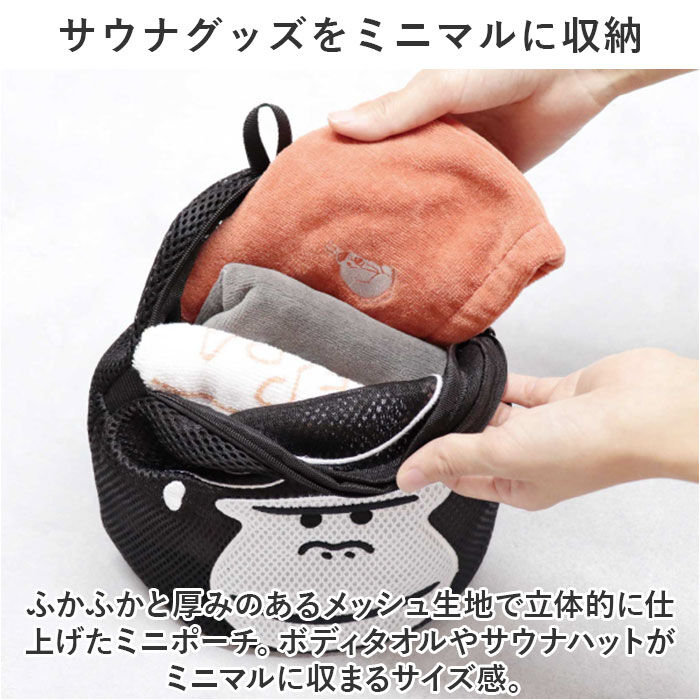 BACKYARD FAMILY「ごリラックス 洗える ポーチ 楽天 洗濯機にポイ 小物入れ サウナポーチ サウナ用ポーチ 収納」|ポーチ|