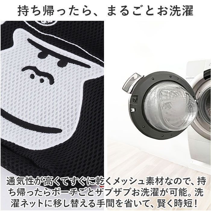 BACKYARD FAMILY「ごリラックス 洗える ポーチ 楽天 洗濯機にポイ 小物入れ サウナポーチ サウナ用ポーチ 収納」|ポーチ|