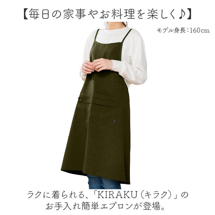 BACKYARD FAMILY「エプロン おしゃれ 通販 クロスエプロン 前掛け かわいい 可愛い かぶるだけ 保育士 ワンピース」|その他|