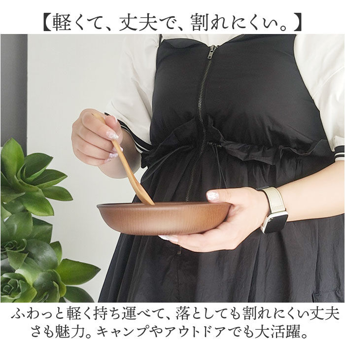 BACKYARD FAMILY「ラウンドプレート 通販 日本製 木目 直径18cm&times;高さ4cm 取り皿 カフェランチプレート」|食器・キッチングッズ|