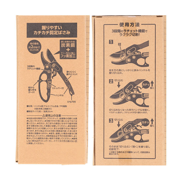 BACKYARD FAMILY「剪定ばさみ ラチェット式 通販 剪定バサミ 剪定 ハサミ はさみ 剪定鋏 剪定はさみ 剪定ハサミ」|その他|