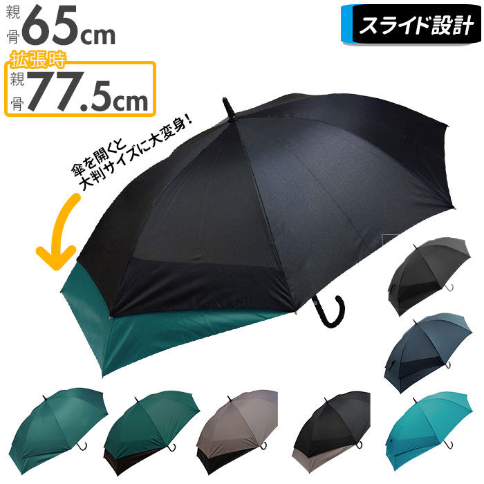BACKYARD FAMILY「長傘 メンズ 通販 65cm スライド ワンタッチ ジャンプ式 グラスファイバー メンズ傘」|傘|