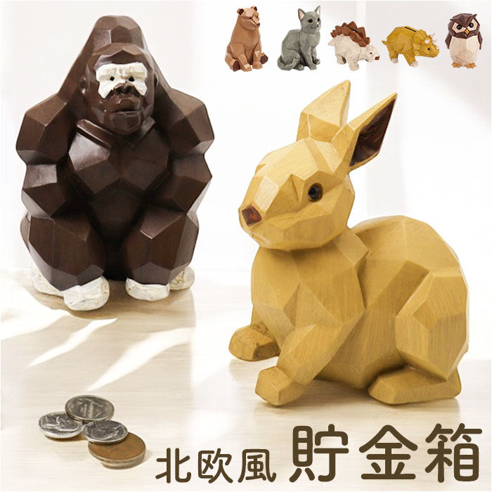 BACKYARD FAMILY「キシマ 貯金箱 かわいい 通販 置物 オブジェ マネーバンク 木彫り調 木彫調 アニマル 動物」|その他|