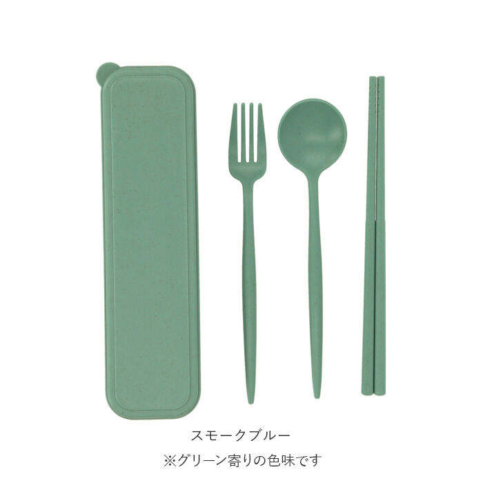 BACKYARD FAMILY「カトラリーセット 通販 麦わら スプーン フォーク お箸 シンプル ランチ エコ くすみカラー」|食器・キッチングッズ|