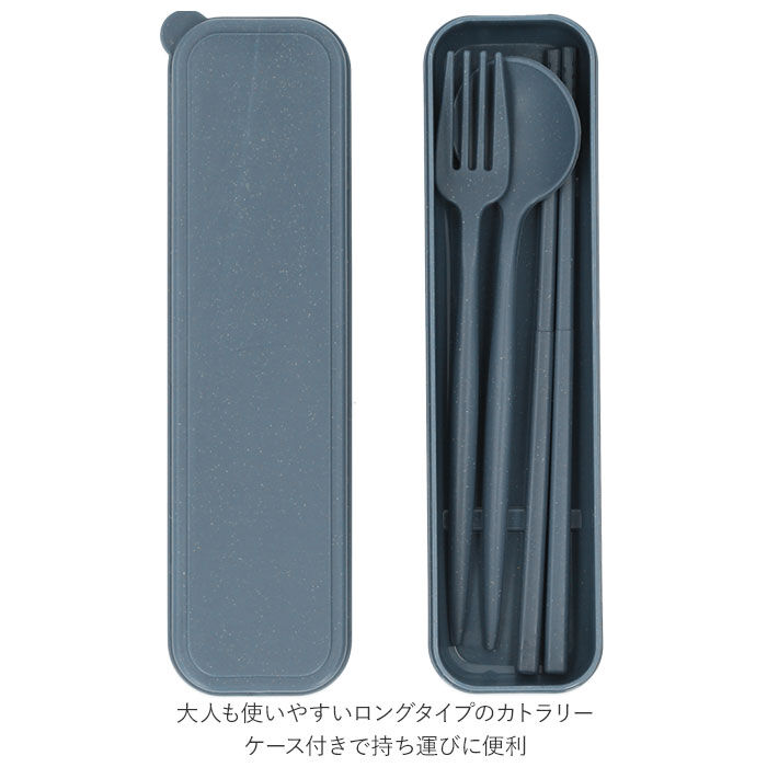 BACKYARD FAMILY「カトラリーセット 通販 麦わら スプーン フォーク お箸 シンプル ランチ エコ くすみカラー」|食器・キッチングッズ|