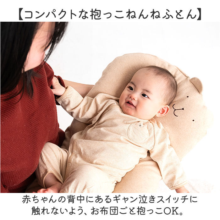 BACKYARD FAMILY「POMPKINS BABY ポプキンズベビー 抱っこ枕 抱き枕 通販 抱っこ 枕 まくら マクラ」|ブランケット|