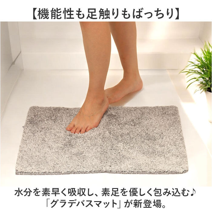 BACKYARD FAMILY「バスマット 速乾 通販 グラデバスマット 45&times;60cm お風呂マット 足拭きマット 洗面所」|その他|