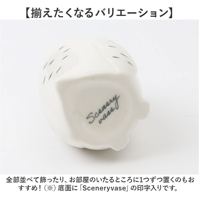 BACKYARD FAMILY「フラワーベース 陶器 通販 Scenery シナリー 花瓶 花器 動物 かわいい 花」|その他|