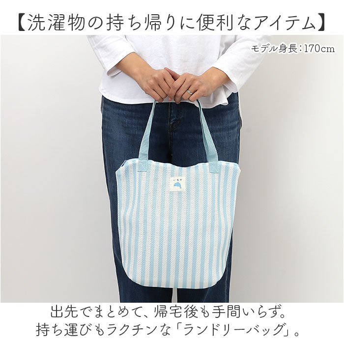 BACKYARD FAMILY「ランドリーバッグ ファスナー 通販 洗濯ネット 洗濯用ネット 洗濯 ネット 持ち手」|その他|