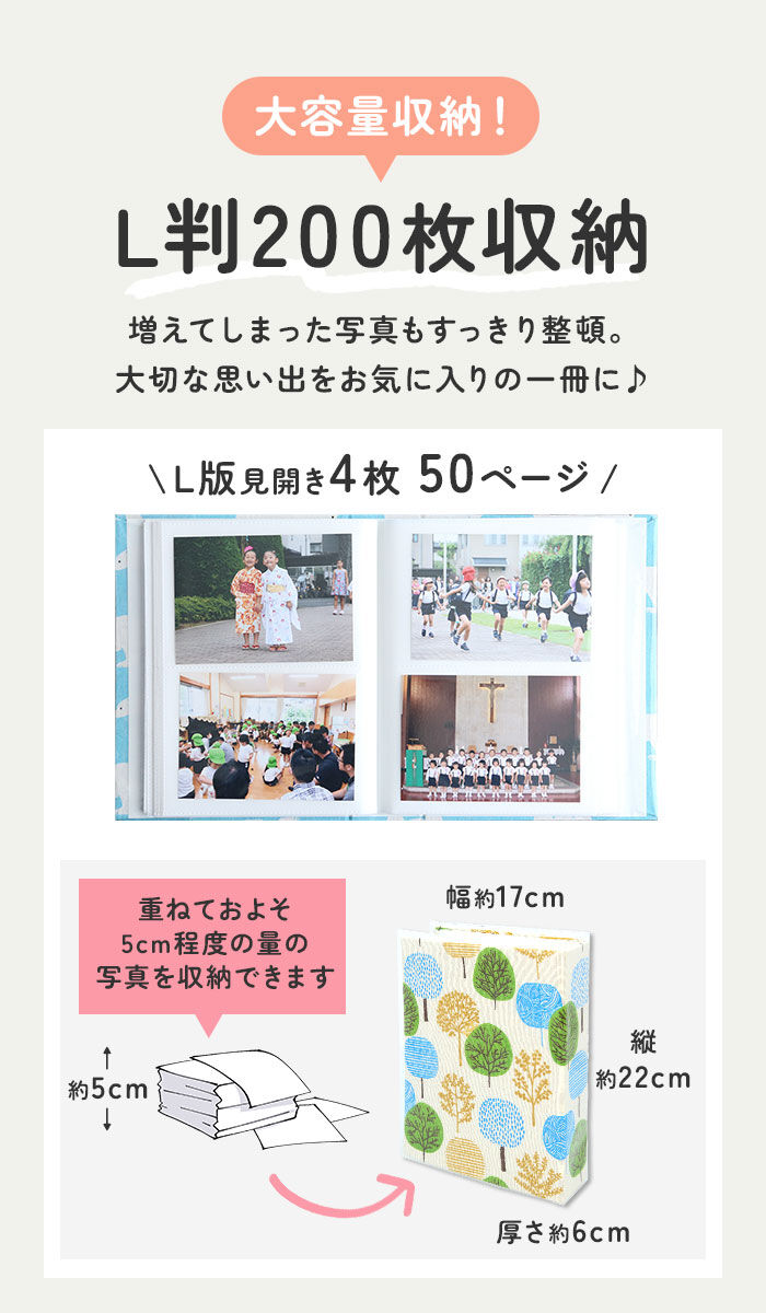 BACKYARD FAMILY「写真 アルバム 大容量 L判 200枚 通販 フォトアルバム」|その他|