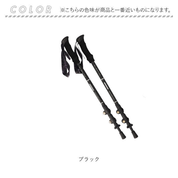 BACKYARD FAMILY「トレッキングポール 登山 伸縮 通販 ストックポール トレッキング ストック ステッキ」|その他|