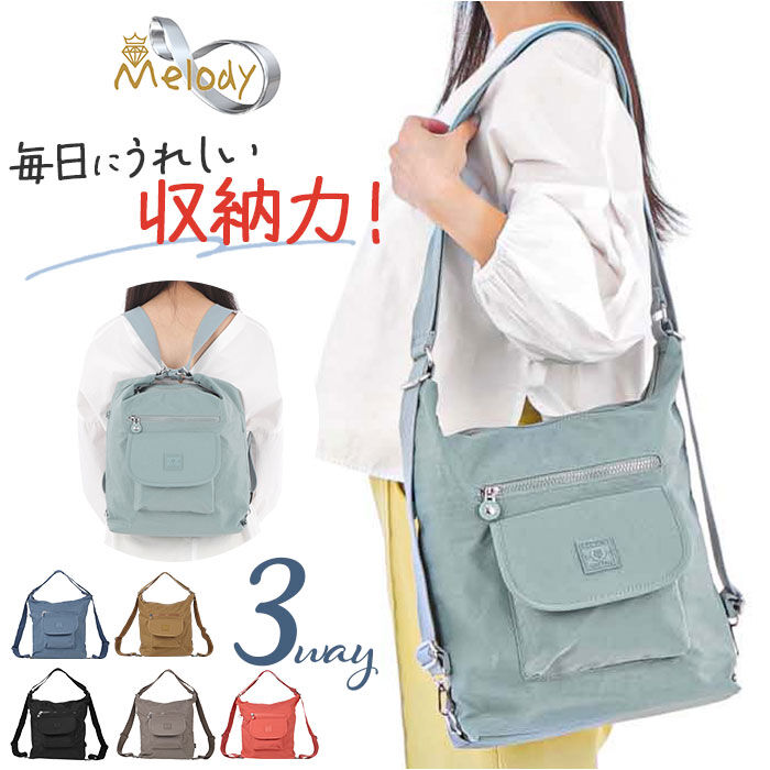 BACKYARD FAMILY「Melody メロディー リュック ショルダー 通販 肩掛け 斜め掛け 3WAY リュックサック」|リュック|