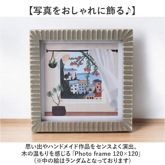 BACKYARD FAMILY「フォトフレーム おしゃれ 通販 写真立て フォトスタンド 写真たて 120&times;120 木製 額」|その他|