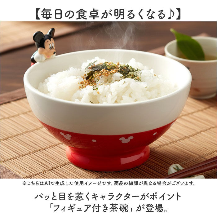 BACKYARD FAMILY「子供 茶碗 キャラクター 通販 お茶碗 ご飯茶碗 ごはん茶碗 ご飯茶わん 飯碗 お椀 お碗 小さめ」|食器・キッチングッズ|