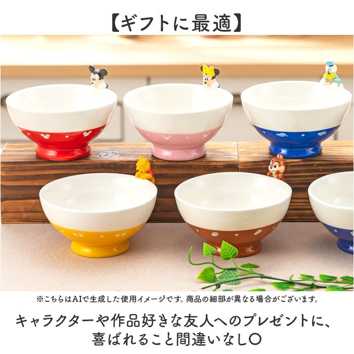 BACKYARD FAMILY「子供 茶碗 キャラクター 通販 お茶碗 ご飯茶碗 ごはん茶碗 ご飯茶わん 飯碗 お椀 お碗 小さめ」|食器・キッチングッズ|