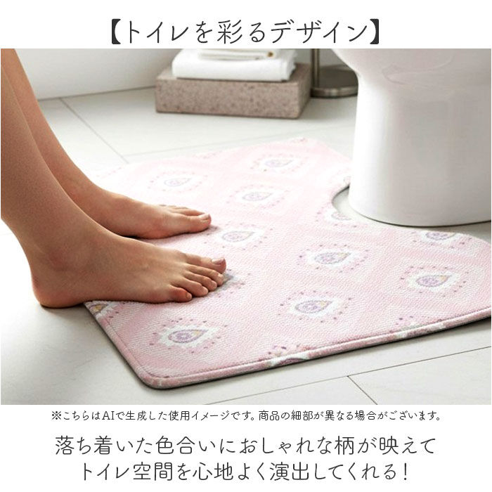 BACKYARD FAMILY「ヨコズナクリエーション トイレマット 通販 SUMIKA スミカ トイレ足元マット」|トイレタリー・ランドリーグッズ|