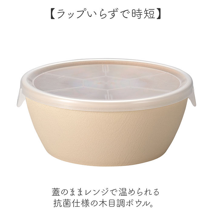 BACKYARD FAMILY「日本製 ボウル ラップフリー 通販 レンジパック 保存容器 抗菌加工 食洗機対応 電子レンジ対応」|食器・キッチングッズ|
