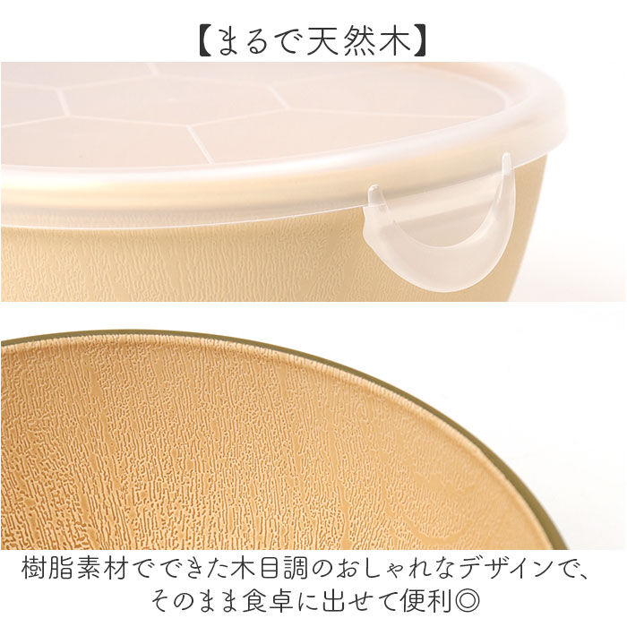 BACKYARD FAMILY「日本製 ボウル ラップフリー 通販 レンジパック 保存容器 抗菌加工 食洗機対応 電子レンジ対応」|食器・キッチングッズ|