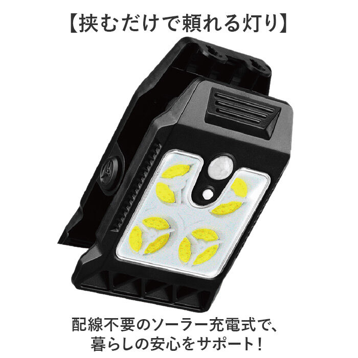 BACKYARD FAMILY「wetech ウィテック ソーラーセンサーライト 通販 ライト 照明 センサーライト」|その他|