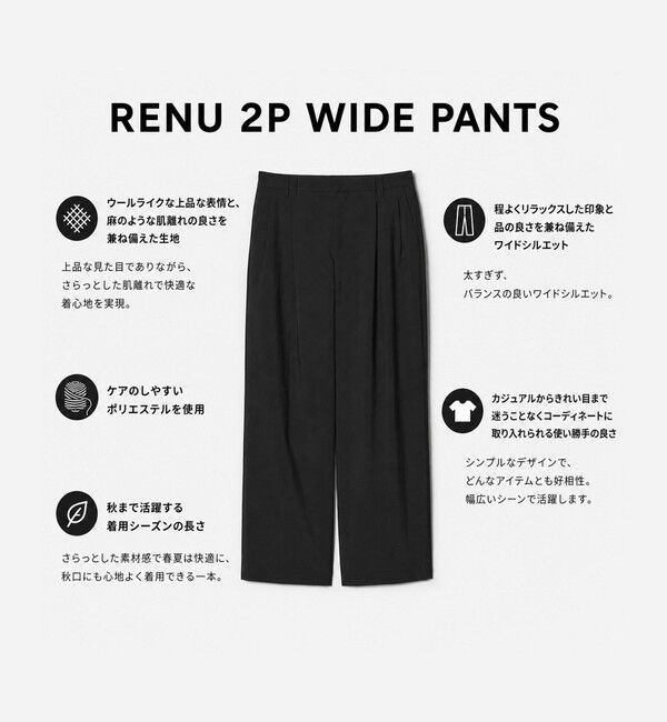 MONKEY TIME「RENU TROシリーズ 2タック ワイド スラックス」|チノ|