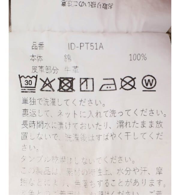 journal standard L'essage「INSCRIRE/アンスクリア Color Denim Double Knee デニムパンツ」|デニム|