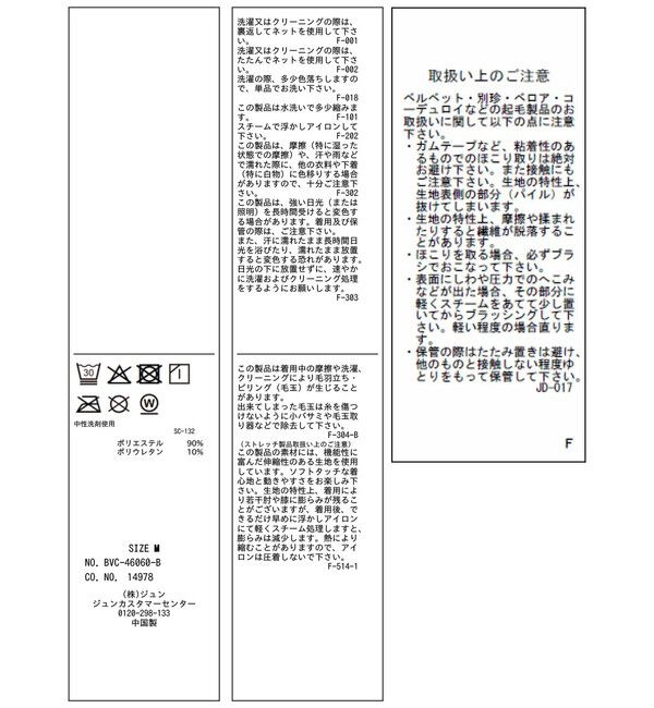 VIS「ドット&無地アソート ウエストゴム ベロアナロースカート」|スカート|