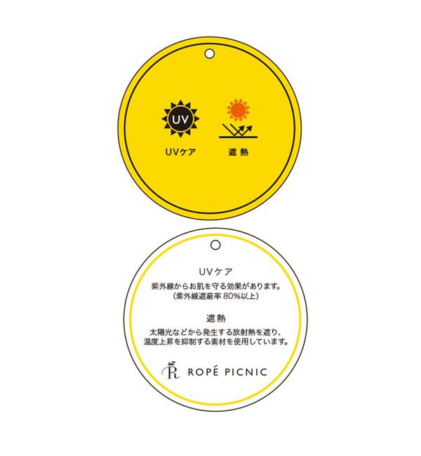 Rope&rsquo;Picnic「【UVケア・遮熱】Comfort Seriesコンフォートシリーズ/着丈が選べるフレアスカート」|スカート|