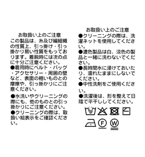  「ペーパーモヘヤMIXニット」|ニット・セーター|