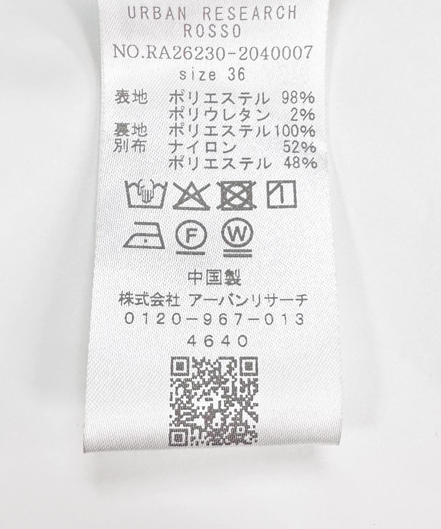 URBAN RESEARCH ROSSO「ベルテッドシアーパンツ」|その他|