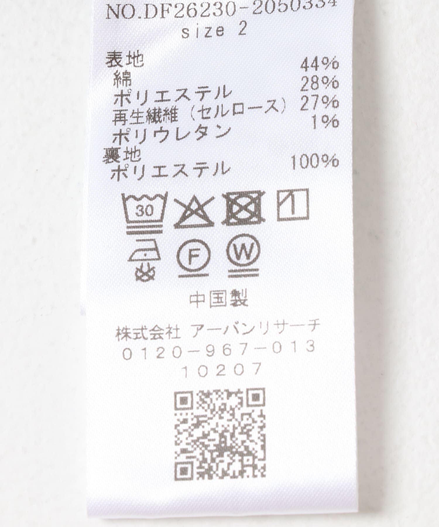 URBAN RESEARCH DOORS「FORK&SPOON　シャドウチェックフレアスカート」|スカート|