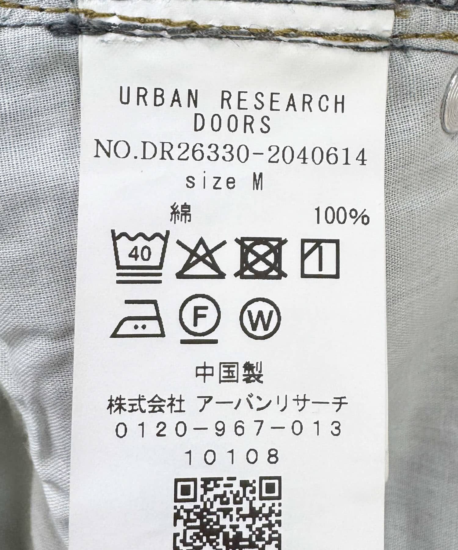 URBAN RESEARCH DOORS「High-Rise Line Denim」|デニム|
