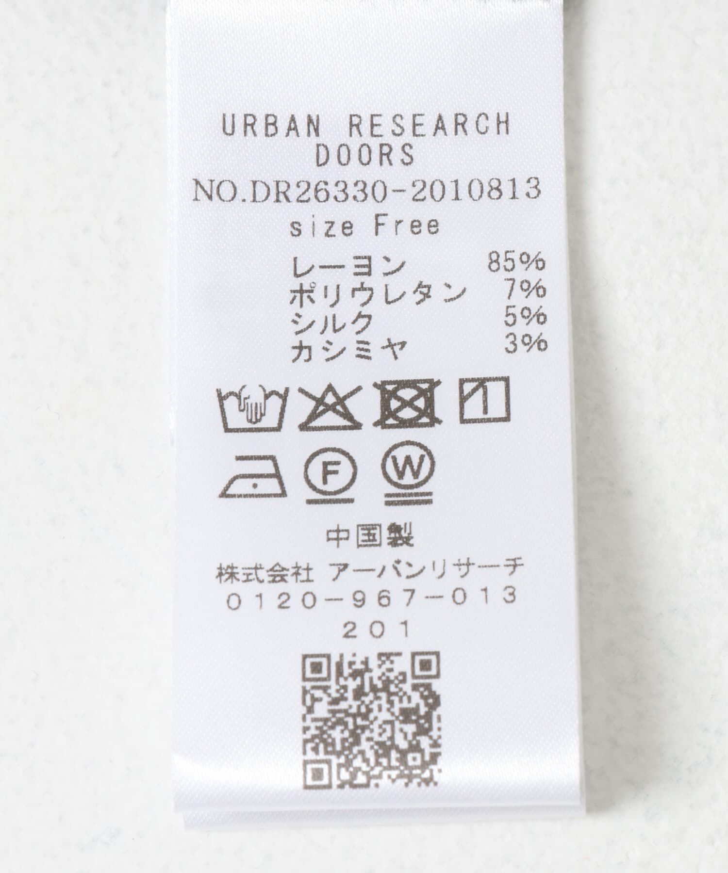 URBAN RESEARCH DOORS「カシミヤシルク混タートルネックカットソー」|Tシャツ・カットソー|