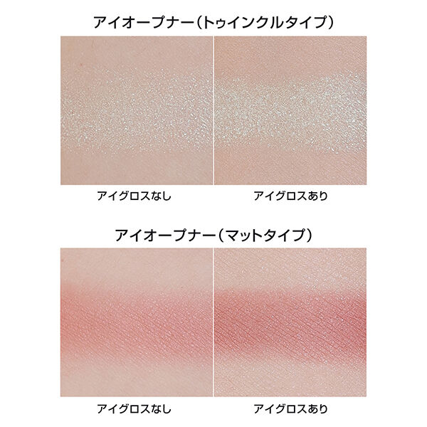  「マリークワント アイグロス 本体 (6g)」|アイシャドウ|