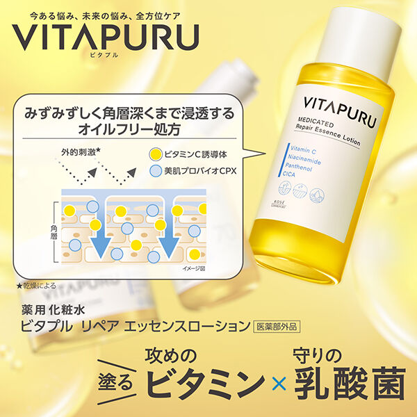  「VITAPURU(ビタプル) リペア エッセンスローション 本体 (200ml)」|化粧水|