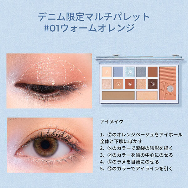  「Perfect Diary デザイナーアイズ＆チークパレット 01ウォームオレンジ (16g)」|アイシャドウ|