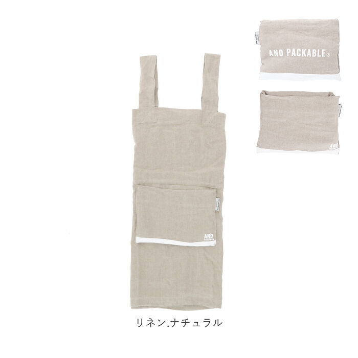 AND PACKABLE「キッズ エプロン おしゃれ 通販 リネン 女の子 男の子 アンドパッカブル AND」|食器・キッチングッズ|