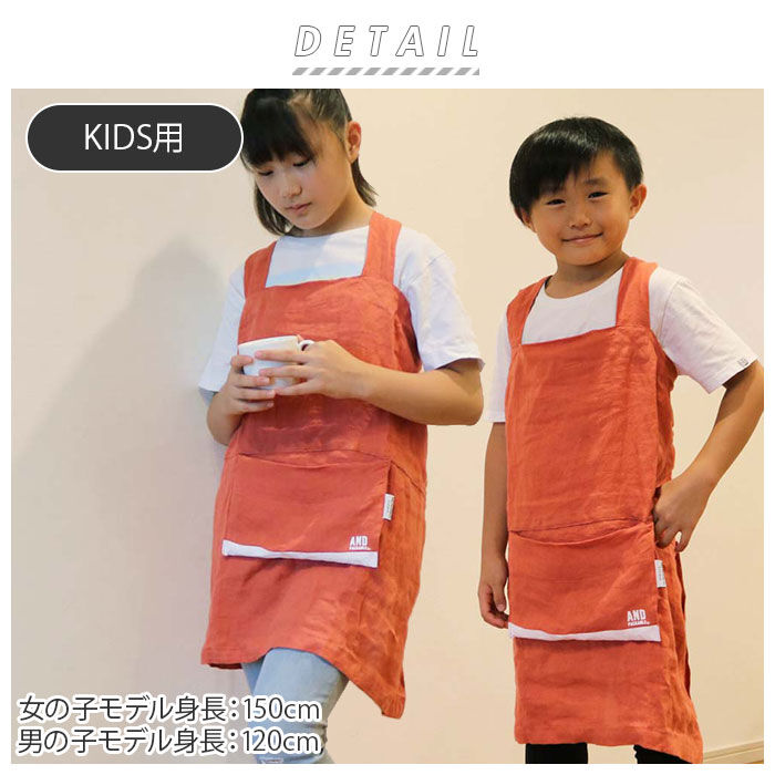 AND PACKABLE「キッズ エプロン おしゃれ 通販 リネン 女の子 男の子 アンドパッカブル AND」|食器・キッチングッズ|