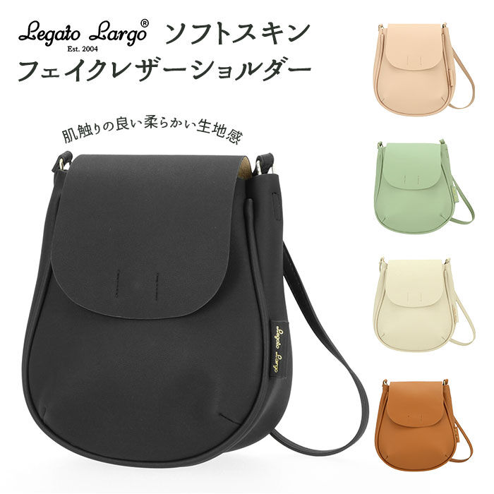 Legato Largo「レガートラルゴ ショルダーバッグ 通販 レディース 斜めがけ 大人 ブランド Legato」|ショルダー・メッセンジャー|