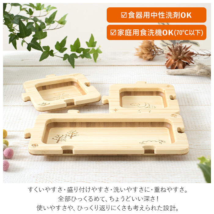 BACKYARD FAMILY「お子様プレート 通販 お子様ランチ プレート おしゃれ かわいい agney アグニー」|食器・キッチングッズ|