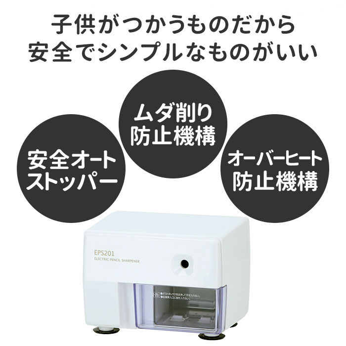BACKYARD FAMILY「鉛筆削り 電動 通販 子供 鉛筆けずり えんぴつ削り えんぴつけずり エンピツけずり おしゃれ」|ステーショナリー|