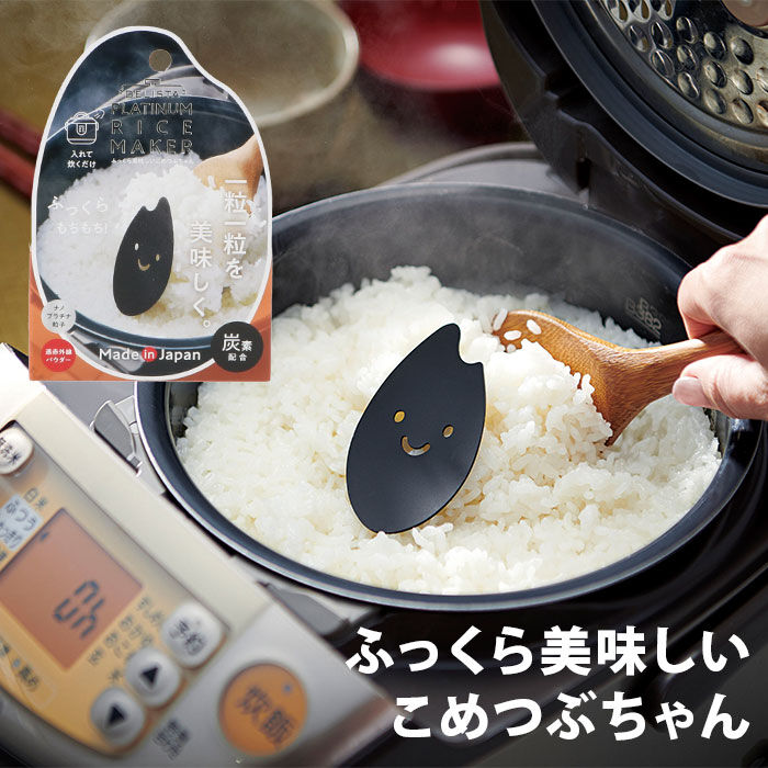 BACKYARD FAMILY「ふっくら美味しいこめつぶちゃん 通販 コジット COGIT 炊飯 一人暮らし 3合 5合 0.5合」|食器・キッチングッズ|