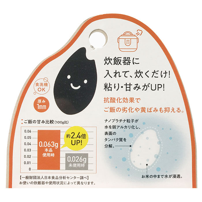 BACKYARD FAMILY「ふっくら美味しいこめつぶちゃん 通販 コジット COGIT 炊飯 一人暮らし 3合 5合 0.5合」|食器・キッチングッズ|